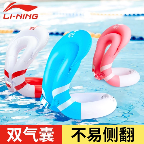 Li Ning, плавательный круг подходит для мужчин и женщин, надувное снаряжение для плавания, подушка безопасности, 3 лет, увеличенная толщина, две воздушные камеры