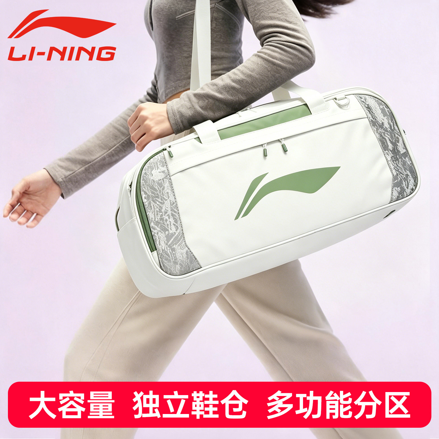 李宁羽毛球包大容量球拍专用包图片