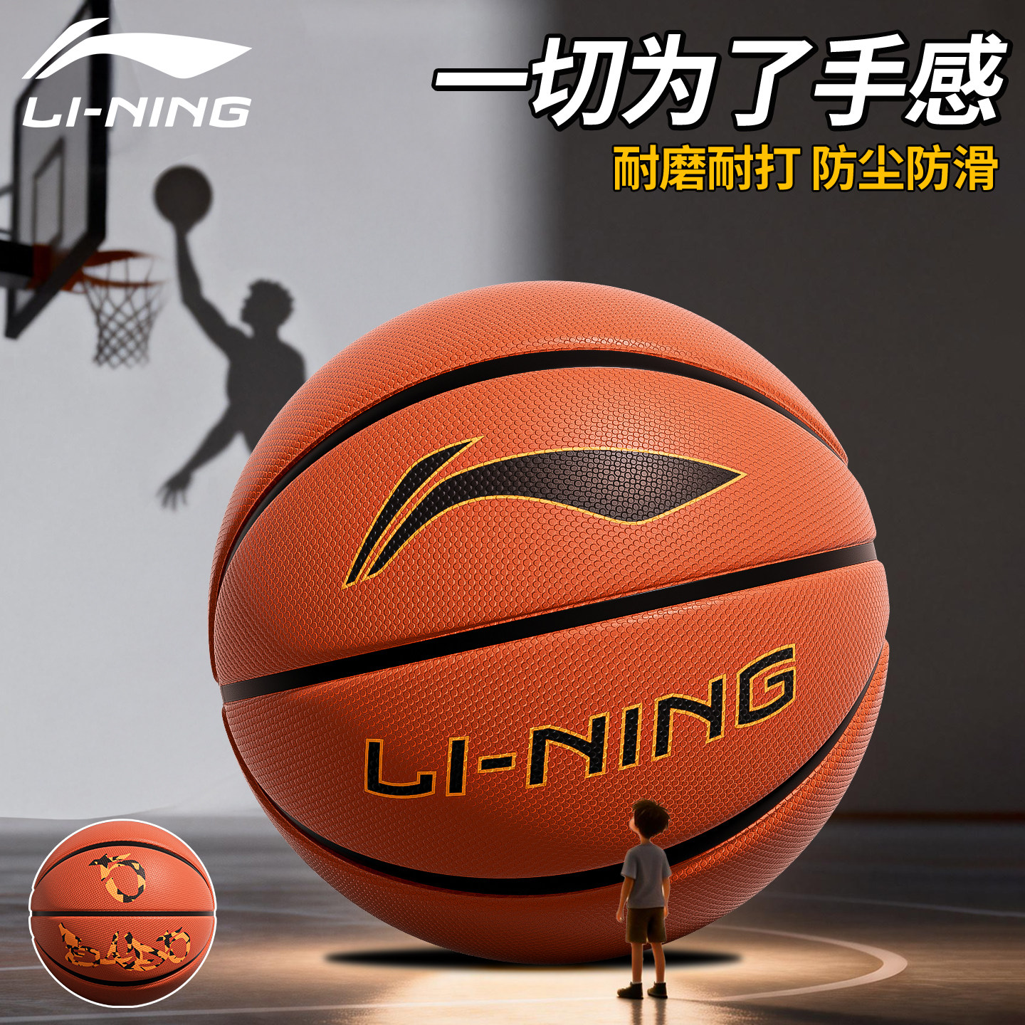 李宁篮球小学生初中专用儿童7号5号训练比赛标准橡胶成人蓝球正品