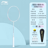 1 [по умолчанию пустой выстрел] Маленькая стальная пушка белая 4U 4U