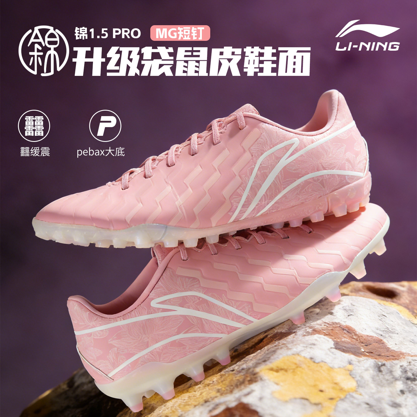 李宁袋鼠皮高端锦系列球鞋图片
