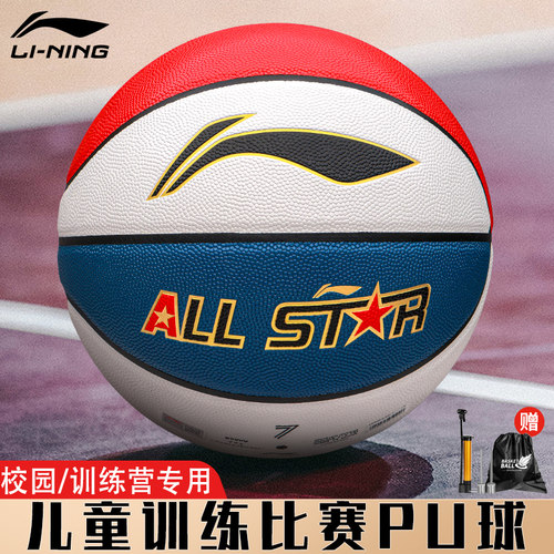 【校园/训练营专用】李宁篮球