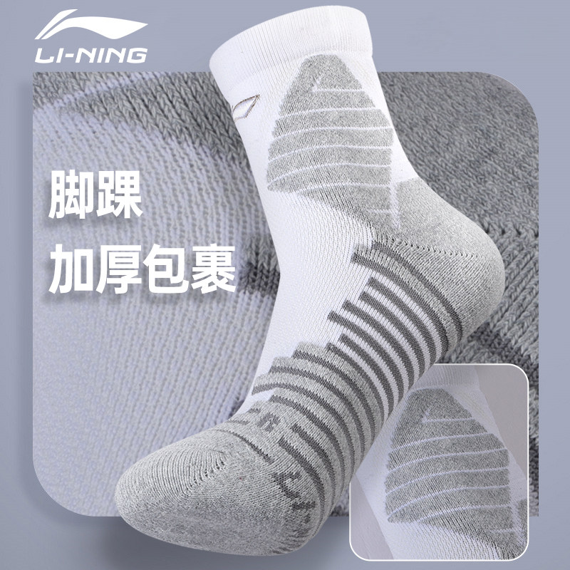 李宁袜子男士中筒冬季吸汗透气跑步专业篮球羽毛球毛巾底运动袜女,运动包/户外包/配件,运动袜,淘宝优惠券,粉丝福利购,淘宝优惠卷