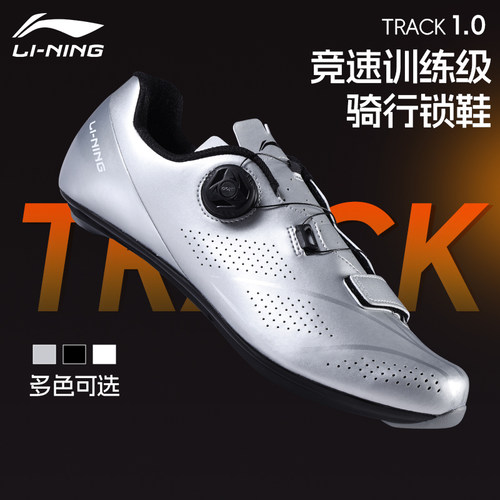 李宁骑行鞋公路山地车专用