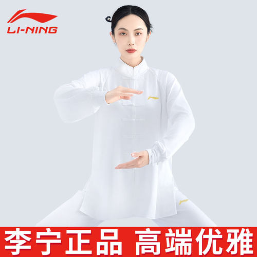 李宁高端太极服新款表演服