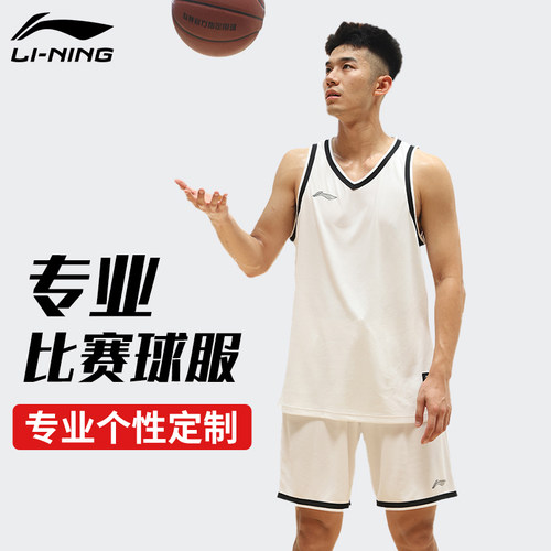 李宁男团购定制套装速干篮球服