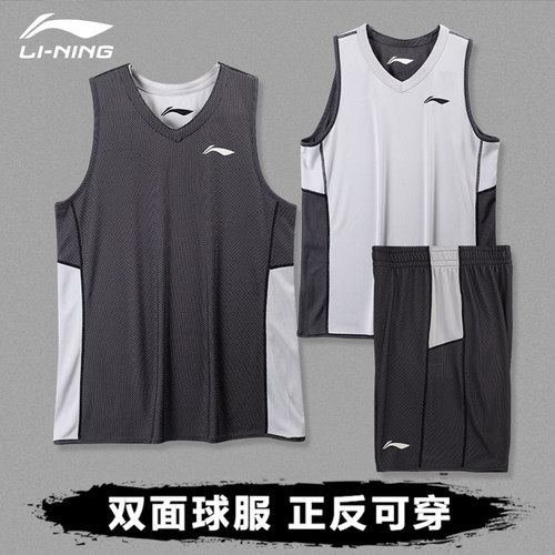 李宁速干成人篮球服套装