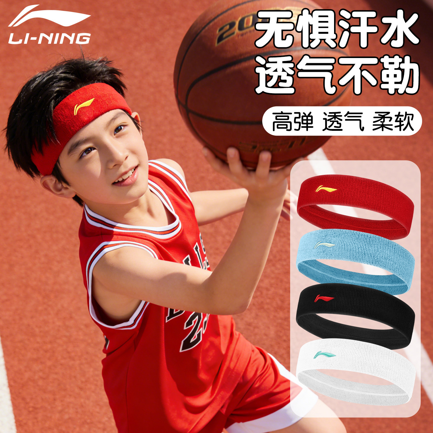 李宁儿童运动发带吸汗头带男孩导汗跑步羽毛球网球篮球护额头女孩