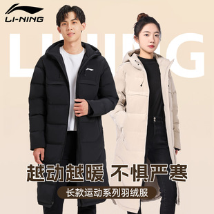 李宁长款羽绒服男款女士冬季运动2025年新款过膝加厚保暖鸭绒外套