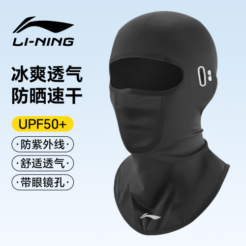李宁防晒面罩冰丝骑行面罩围脖夏