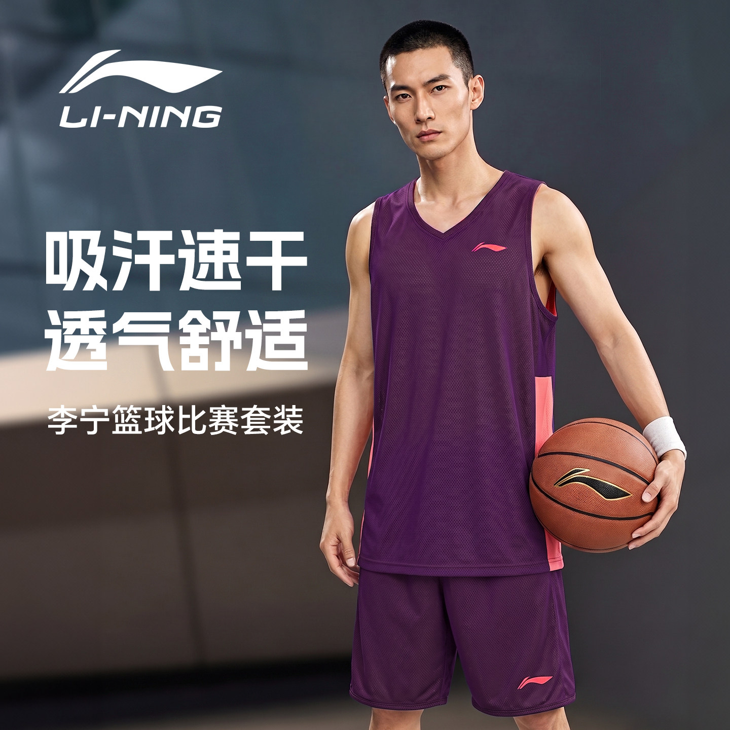 李宁男双面篮球服定制图片
