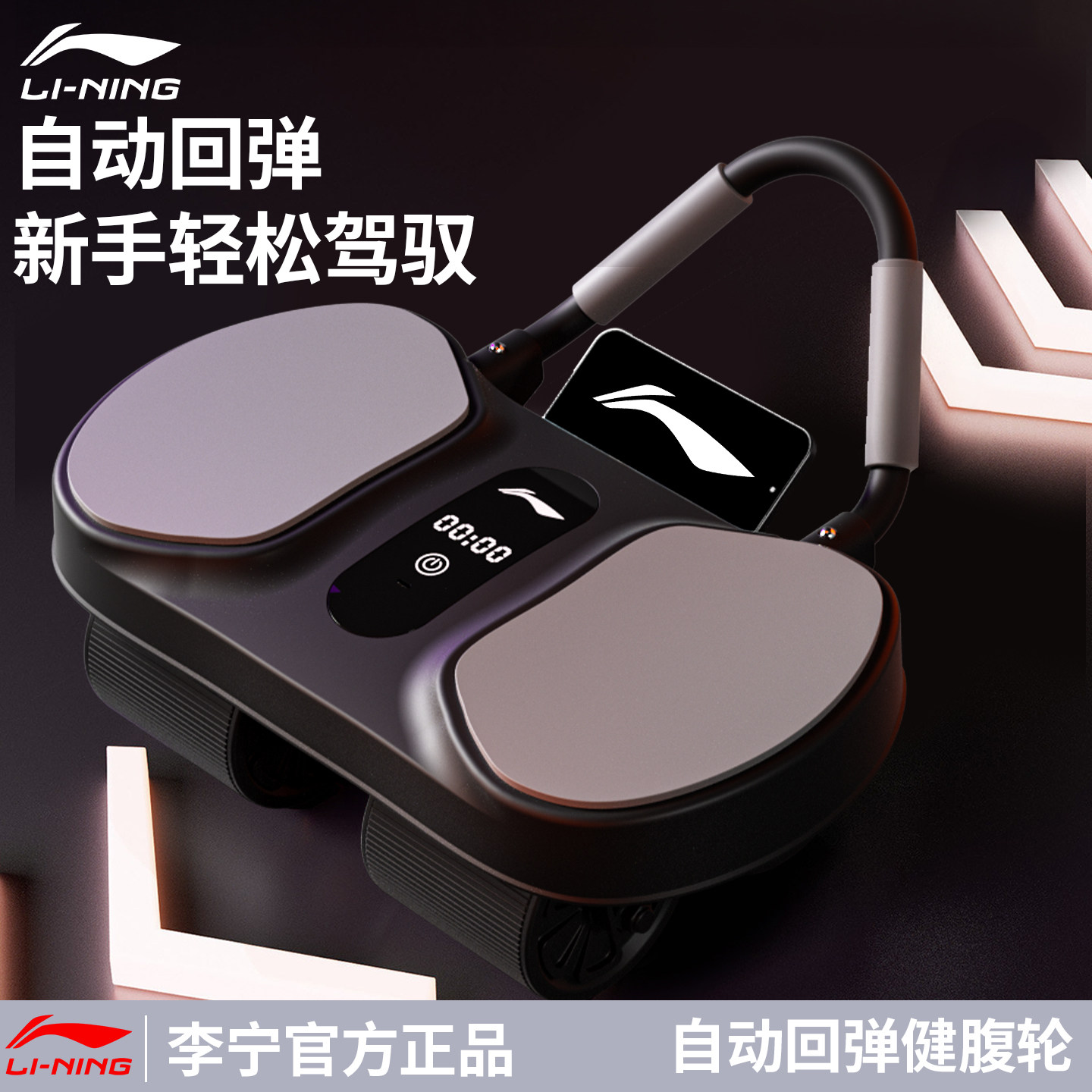 李宁健腹轮运动器材健身家用练腹肌训练燃脂减肥锻炼卷腹男士回弹