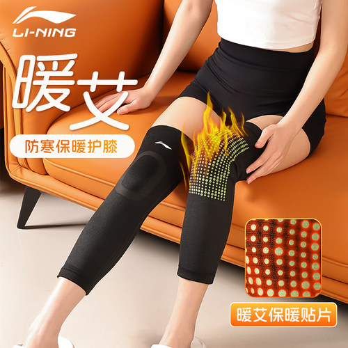 李宁护膝保暖发热防寒
