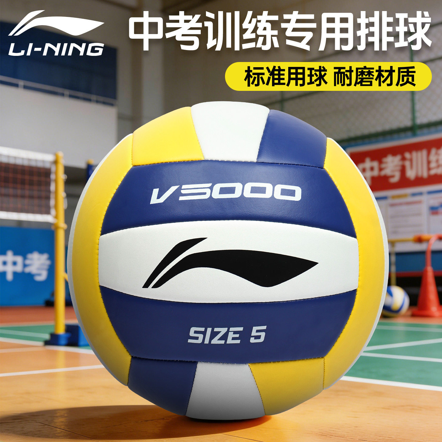 李宁排球初中生中考专用高颜值图片