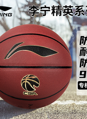 李宁篮球正品7号男CBA专业比赛室内外专用耐磨LBQK957蓝球967礼物