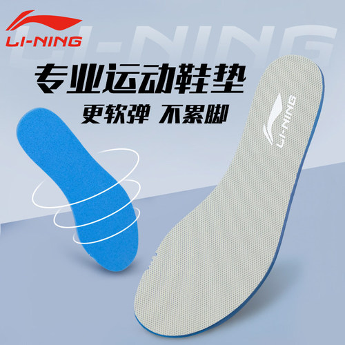 防臭耐磨鞋垫吸汗李宁
