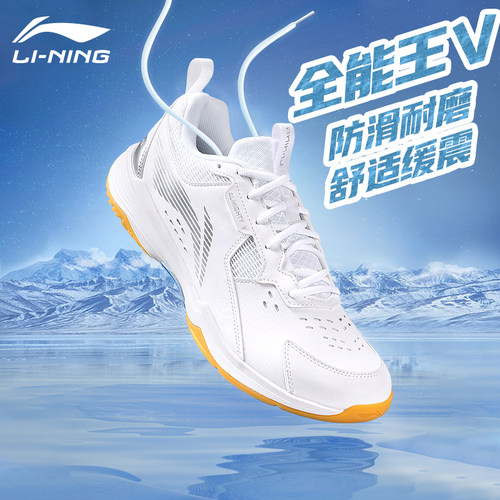 李宁羽毛球鞋全能王夏季透气宽楦
