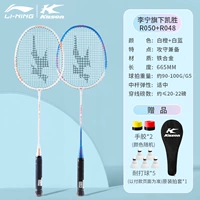 2 [Strike] Li Ning Kaisheng White Orange+White Blue [ручная клея*2+игра в упаковку*5+корпус*1] 5048