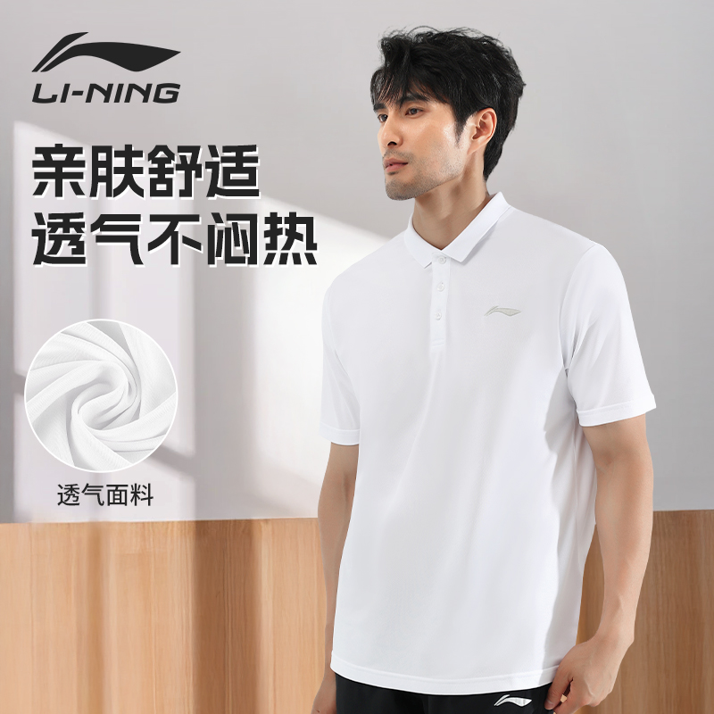 李宁polo衫男夏季新款冰丝速干