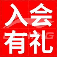 10 Членство будет сокращено на 10 юаней ✅ Групповая покупка, контактная служба поддержки клиентов удивлено