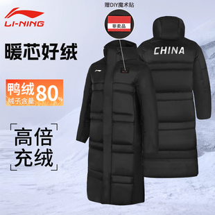 李宁国旗款羽绒服长款男款女冬季新款情侣加厚保暖外套厚连帽过膝