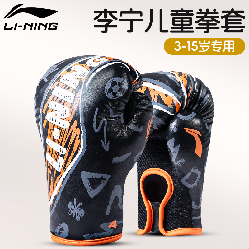 李宁拳击手套环保材质