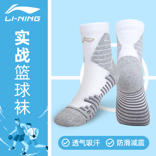 李宁篮球袜男cba专业实战精英袜中筒美式 加厚中长筒毛巾运动袜女