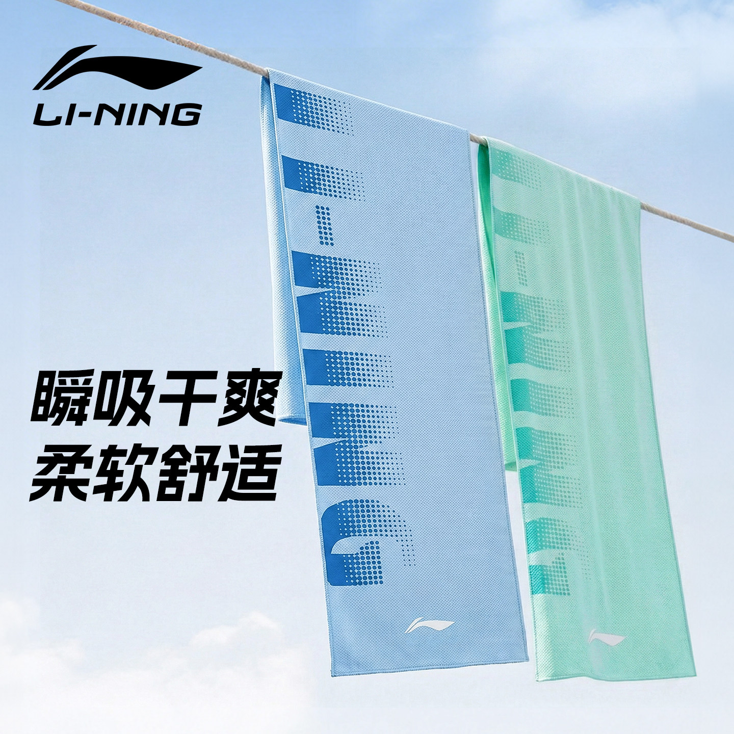 李宁冷感运动毛巾速干吸汗擦汗巾图片
