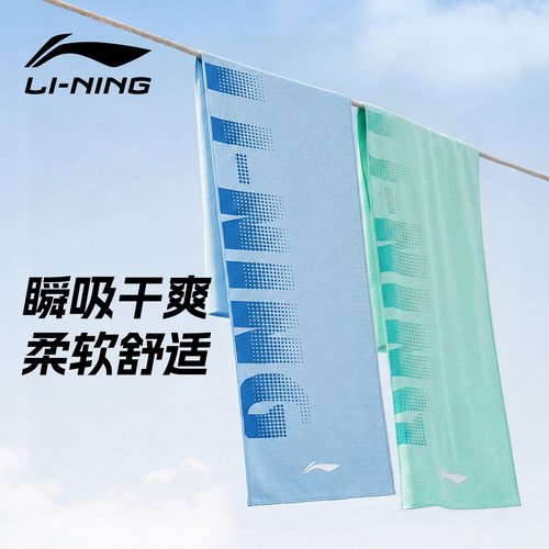 李宁冷感运动毛巾速干吸汗擦汗巾