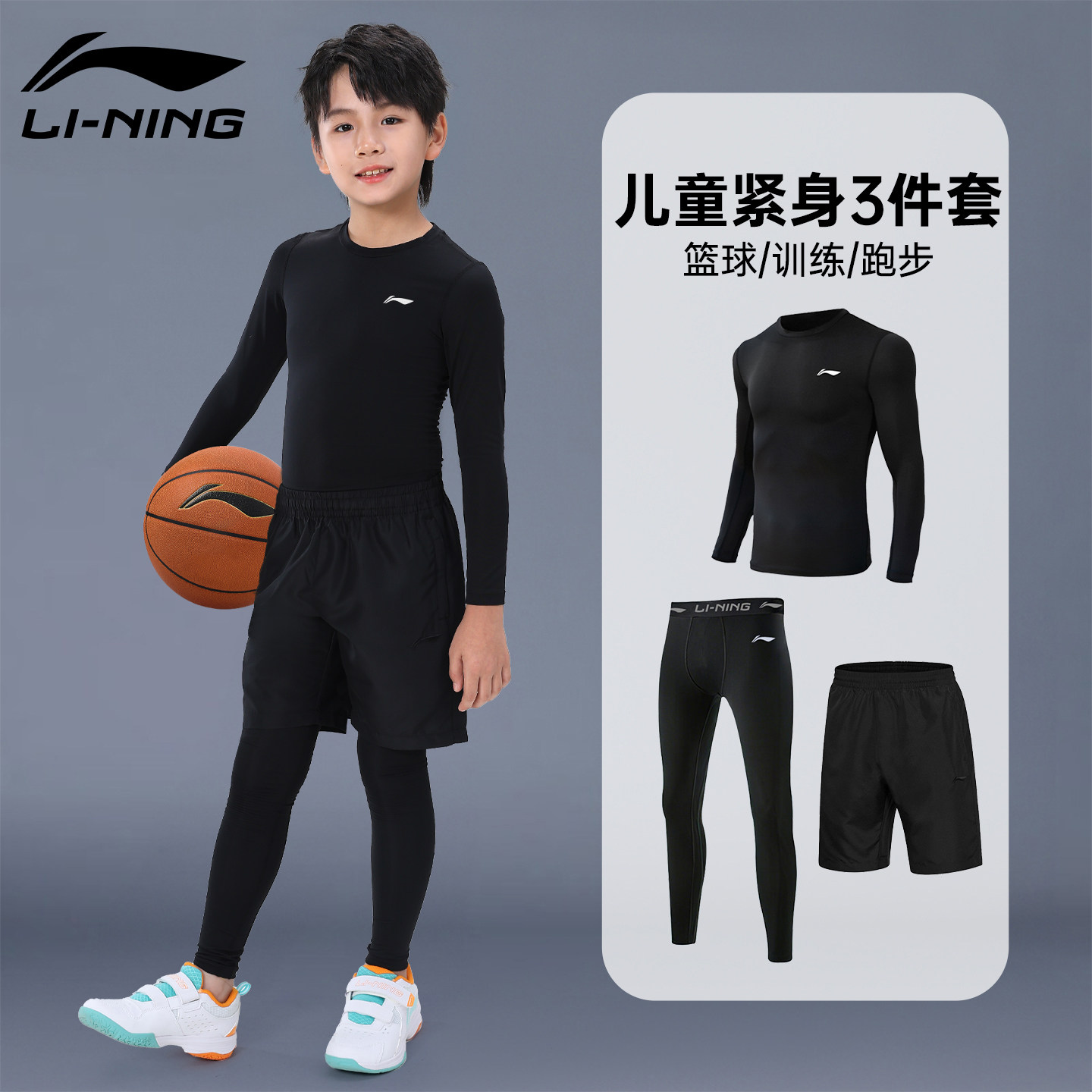 李宁儿童篮球服紧身打底速干衣春秋男童体能训练足球跑步运动套装
