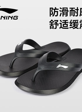 李宁人字拖男士夏季防滑耐磨舒适