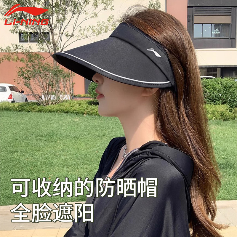 李宁帽子女防晒帽遮阳帽防紫外线休闲太阳帽2026新款大帽檐空顶帽