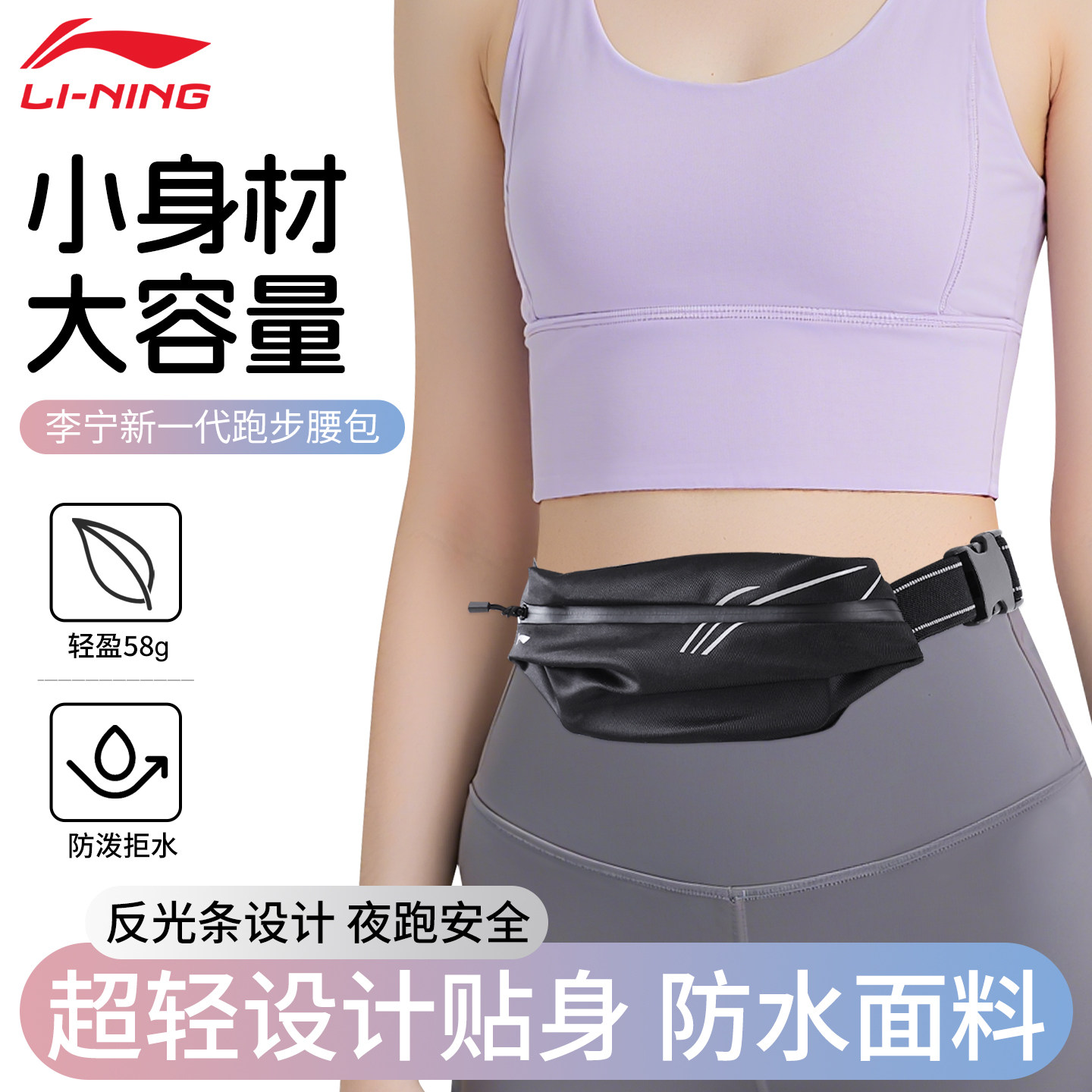 李宁跑步腰包女款专用防水户外隐形轻便马拉松2025新款放手机神器