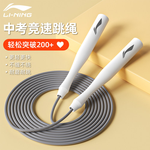 李宁儿童跳绳竞速燃脂健身小学