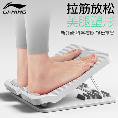 李宁拉筋板斜踏板小腿拉伸辅助器