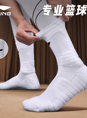 李宁篮球袜子男美式实战专业袜中长筒女毛巾底球员精英加厚运动袜