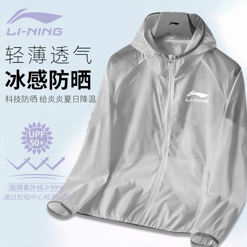 李宁男女同款运动防晒衣