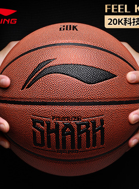 李宁篮球正品官方旗舰店7号球成人手感之王20k室内外比赛专业蓝球