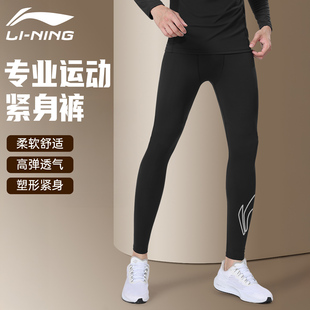 李宁健身裤男款紧身裤压缩裤速干高弹篮球跑步运动加绒训练长裤