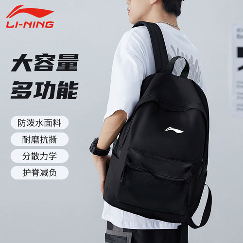 李宁双肩包男书包大容量