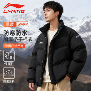 李宁棉服外套棉袄男款短款2025新款冬季运动棉衣保暖加厚女款正品