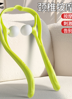 李宁颈椎按摩器按摩神器