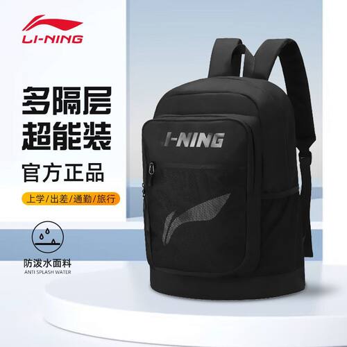 李宁双肩包男士大容量商务旅行