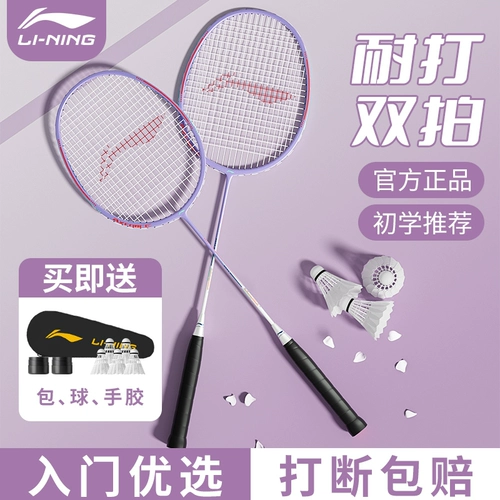 Li Ning, ракетка для бадминтона, сверхлегкий высококачественный профессиональный комплект для школьников для взрослых, официальный флагманский магазин