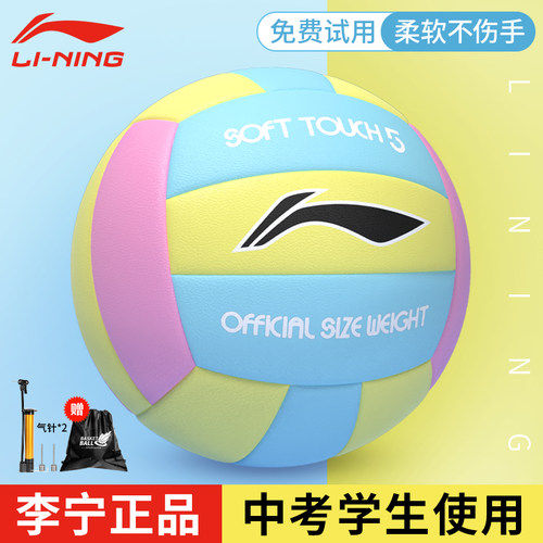 李宁排球中考学生专用