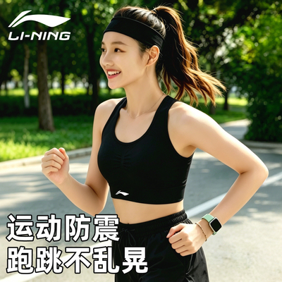 李宁运动内衣背心瑜伽女士
