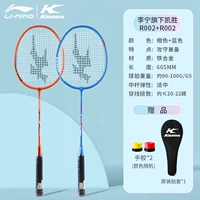 2 [удары] Ли Нин Кайшенен Апельсиновый синий [ручные глины*2+корпус*1] r002