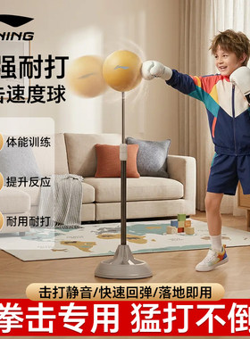 李宁速度反应球儿童注意力训练器