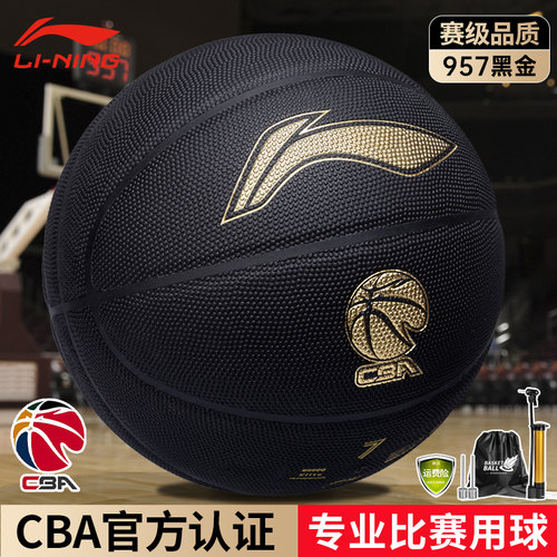 李宁CBA室外耐磨防尘篮球