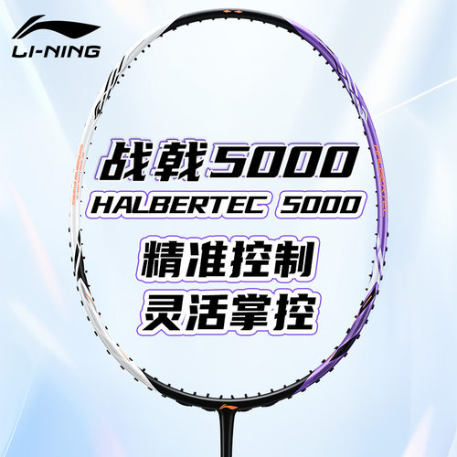 李宁战戟5000官方正品